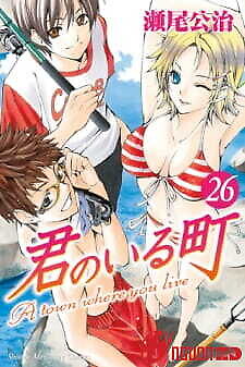 Kimi No Iru Machi Ova