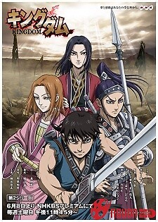 Kingdom 2Nd Season