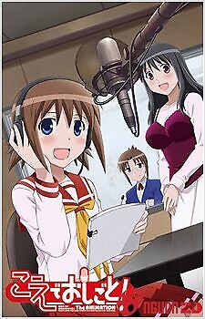 Koe De Oshigoto! The Animation