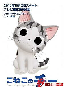 Koneko No Chi: Ponponra Daibouken