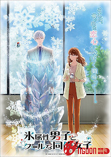 Koori Zokusei Danshi To Cool Na Douryou Joshi