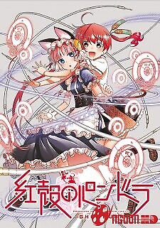 Koukaku No Pandora