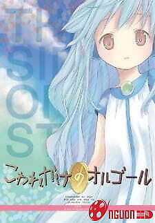 Kowarekake No Orgel Special