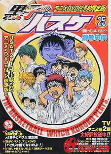 Kuroko No Basket: Baka Ja Katenai No Yo!