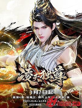 Lăng Thiên Độc Tôn