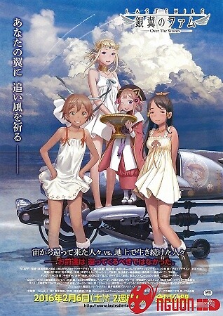 Last Exile: Ginyoku No Fam