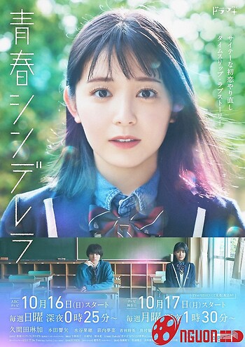 Lọ Lem Thanh Xuân