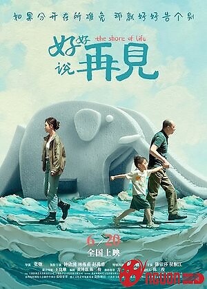 Lời Tạm Biệt Dễ Nghe