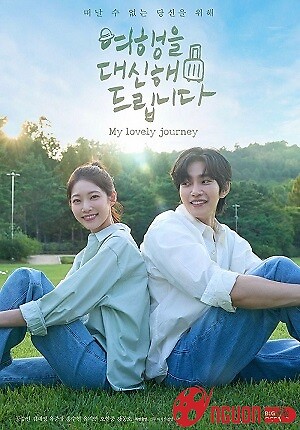 Lữ Trình Thanh Xuân