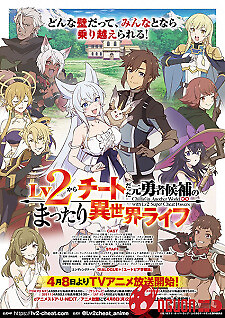 Lv2 Kara Cheat Datta Motoyuusha Kouho No Mattari Isekai Life