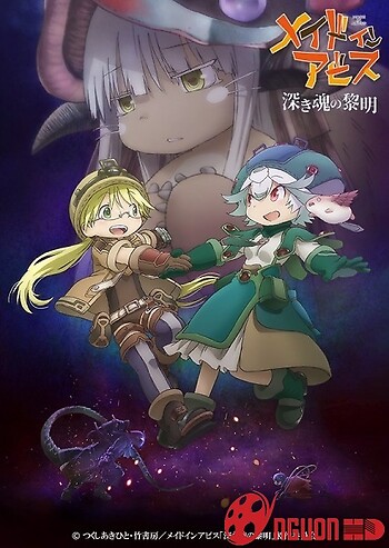 Made In Abyss Movie 3: Fukaki Tamashii No Reimei