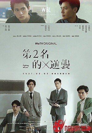 Mãi Mãi Là Số 1 (Phần 2)