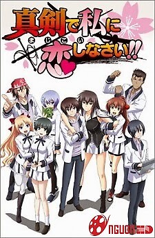 Maji De Watashi Ni Koi Shinasai!