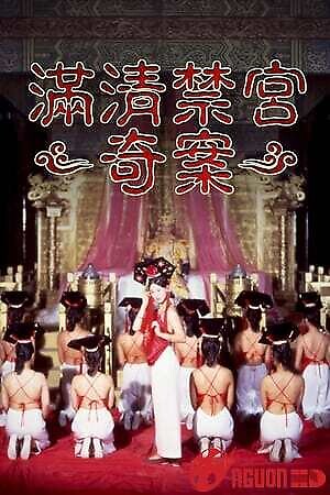 Mãn Thanh Cấm Cung Kỳ Án (Thanh Cung 13 Triều)