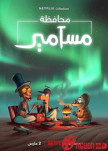 Masameer County (Phần 1)