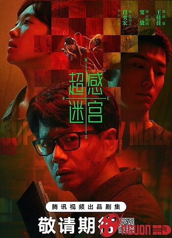 Mê Cung Siêu Cảm