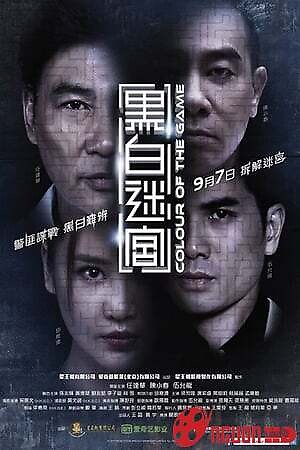 Mê Cung Trắng Đen