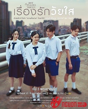 Mẹ Ơi Đừng Ly Hôn