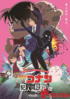 Meitantei Conan: Hannin No Hanzawa-San