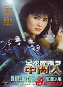 Middle Man