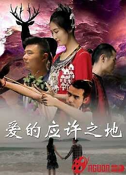 Miền Đất Hứa Của Tình Yêu