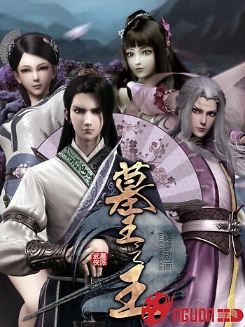 Mộ Vương Chi Vương Phần 1: Kỳ Lân Quyết