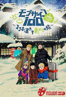 Mob Psycho 100: Dai Ikkai Rei Toka Soudansho Ian Ryokou - Kokoro Mitasu Iyashi No Tabi