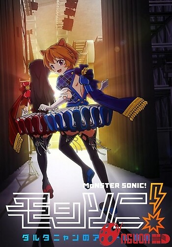 Monster Sonic! D'artagnan No Idol Sengen