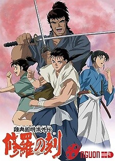 Mutsu Enmei Ryuu Gaiden: Shura No Toki