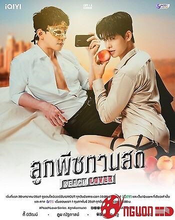 Nếm Hương Đào Mọng