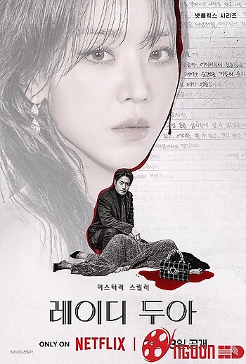 Nghệ Thuật Lừa Dối Của Sarah