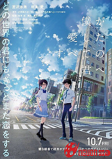 Nhắn Gửi Tất Cả Các Em, Những Người Tôi Đã Yêu