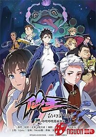 Nhật Ký Thường Ngày Của Tiên Vương (Phần 1)