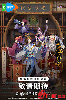 Nhất Niệm Vĩnh Hằng 3