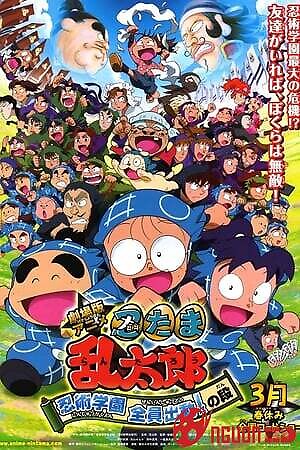 Ninjutsu Gakuen Zenin Shutsudou No Dan