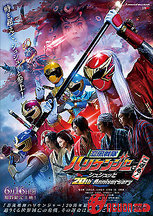 Ninpu Sentai Hurricaneger Degozaru! Shushuuto 20Th Anniversary