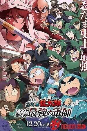 Nintama Rantarou Movie: Dokutake Ninja Tai Saikyou No Gunshi