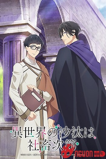 Nô Lệ Công Sở Định Đoạt Chuyện Dị Giới