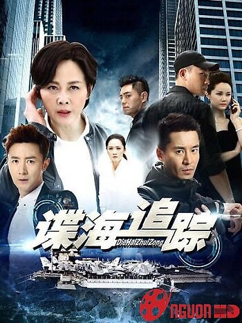 Nội Gián (Phần 1)