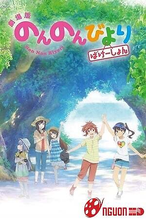 Non Non Biyori Movie: Vacation !