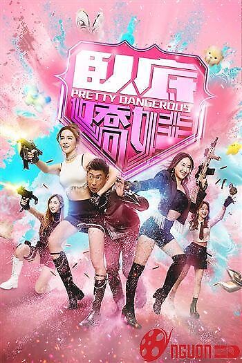 Nữ Điệp Viên Ngầm - Pretty Dangerous