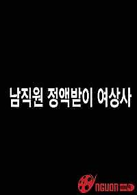 Nữ Giám Đốc Gợi Cảm