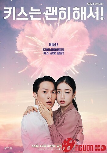 Nụ Hôn Bùng Nổ