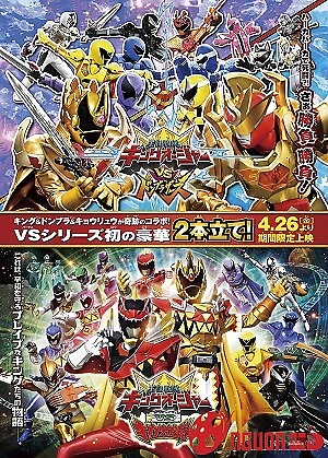 Ohsama Sentai King-Ohger Vs. Kyoryuger