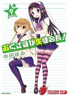 Okusama Ga Seitokaichou! Seitokaichou To Ofuro Asobi