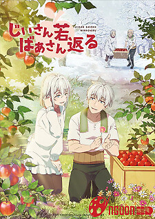 Ông Bà Hồi Xuân