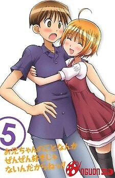 Oniichan No Koto Nanka Zenzen Suki Ja Nai N Da Kara Ne!! Special