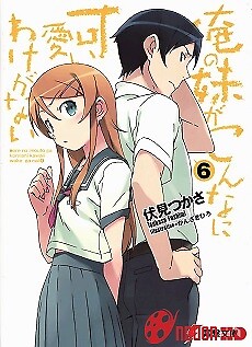 Ore No Imouto Ga Konna Ni Kawaii Wake Ga Nai 2