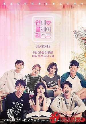 Playlist Tình Yêu (Phần 2)