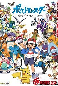 Pokemon: Mezase Pokemon Master